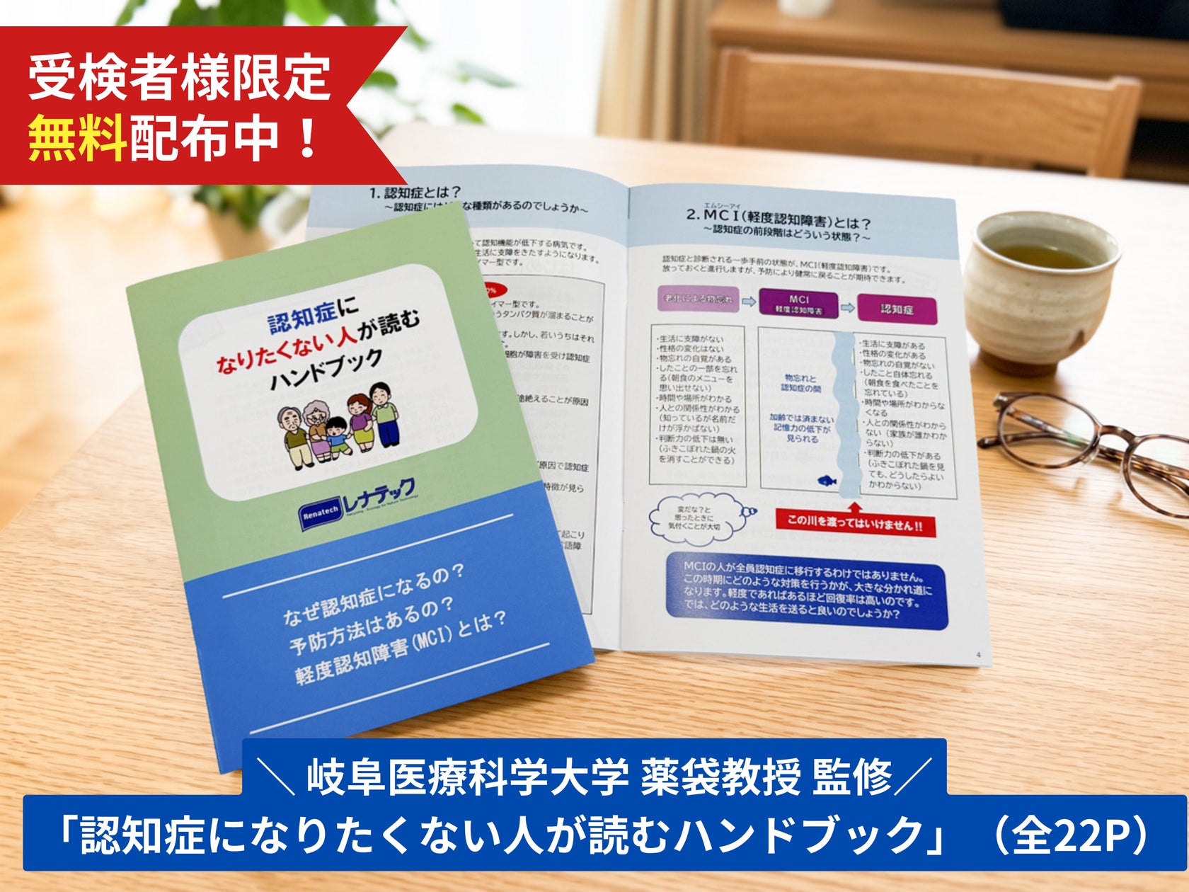【京都府精華町】わずか6mLの採血でがん・認知リスクを評価する「メタロ・バランス検査」、京都府精華町の「ともスキンケアクリニック」にて2026年12月5日(土)より検査開始<ご予約受付中>