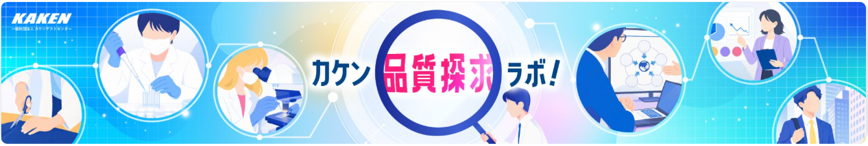 一般財団法人カケンテストセンター、公式YouTubeチャンネルを全面リニューアル