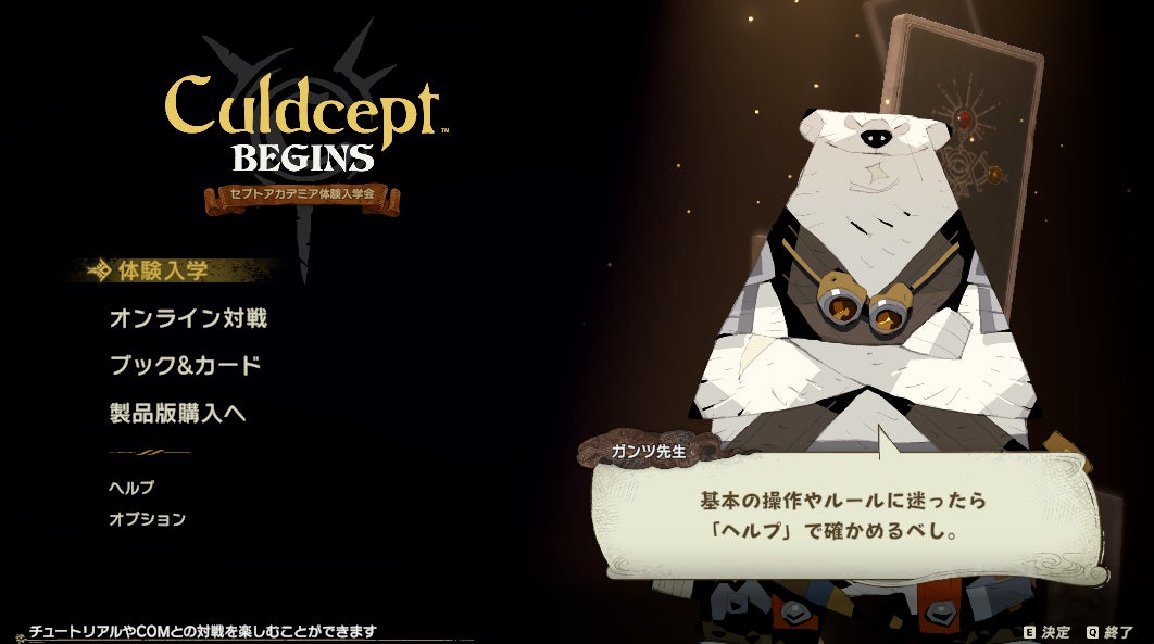 【カルドセプト ビギンズ】Steam版DEMO配信開始!10万本突破の人気作を体験 【カルドセプト ビギンズ】Steam版DEMO配信開始!10万本突破の人気作を体験