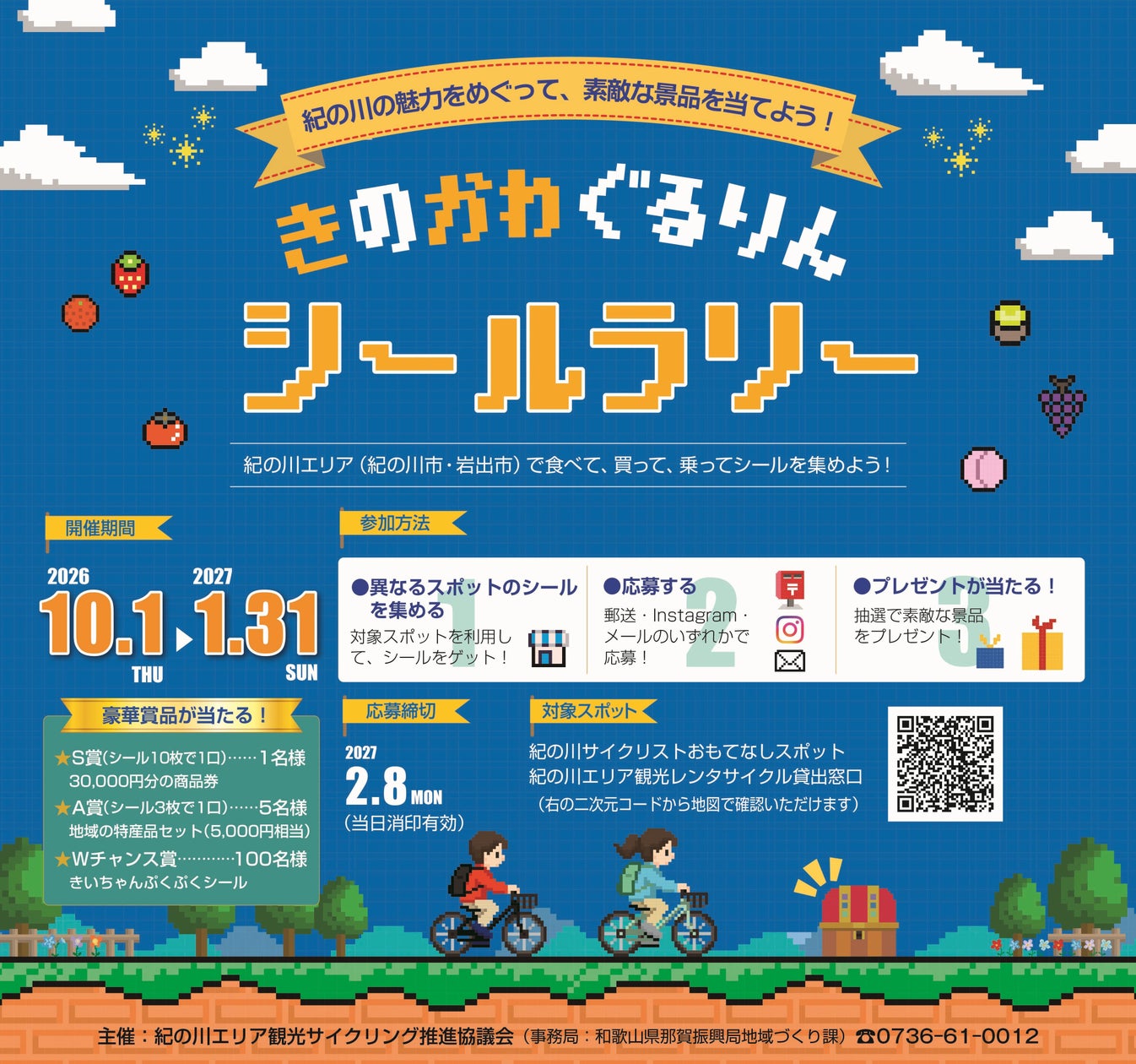 Lime、名護市・沖縄JTBなど5者と包括連携協定を締結 2026年度中に名護市でサービス提供を開始