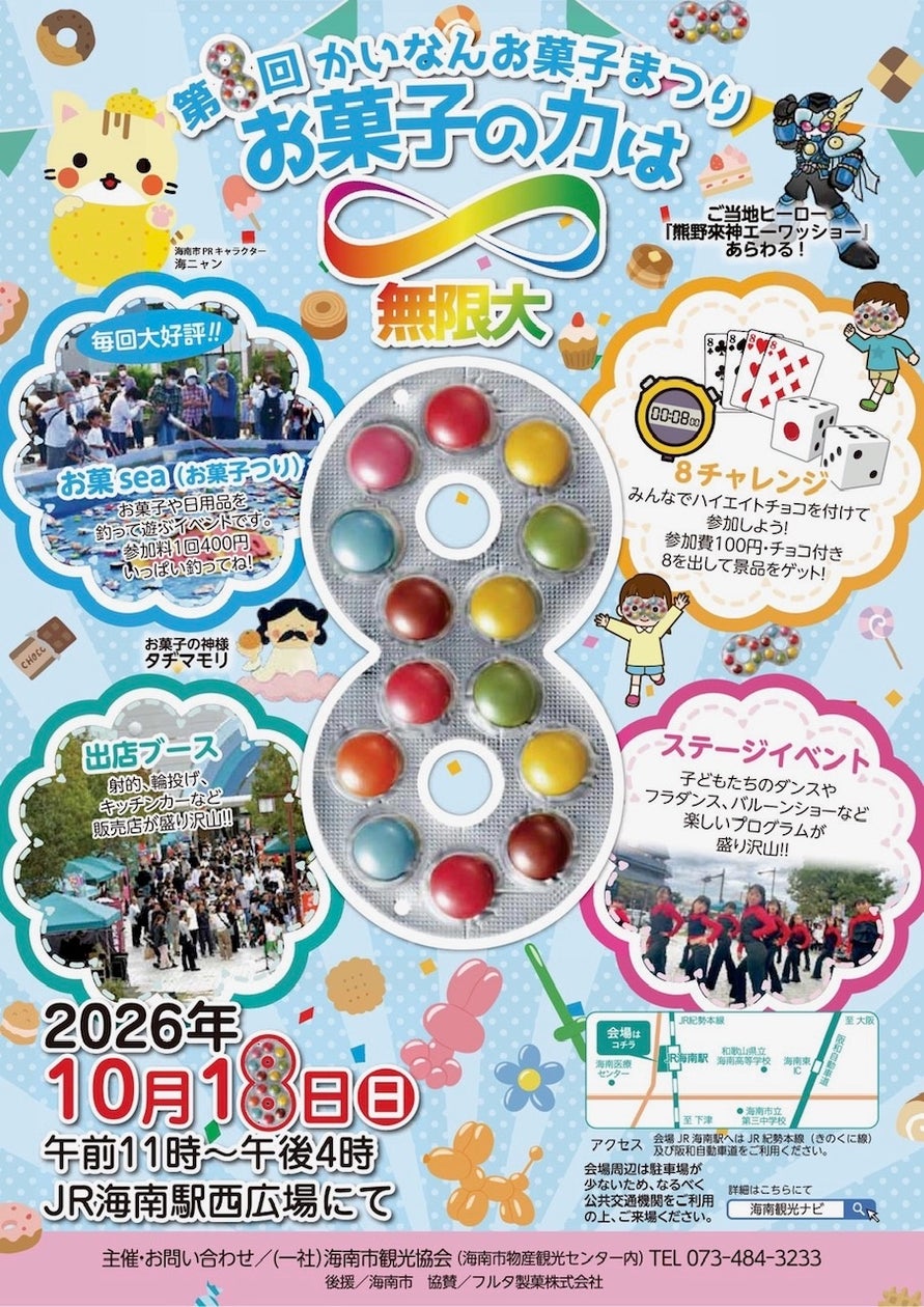 【佐久平ハイウェイオアシス「パラダ」】信州の秋空の下で味わう食の祭典!「2026 パラダ肉祭り」メニューついに全解禁!信州蓼科牛や選べるお肉を挟む・のせる・豪快に喰らう自分だけの“最強肉メシ”体験