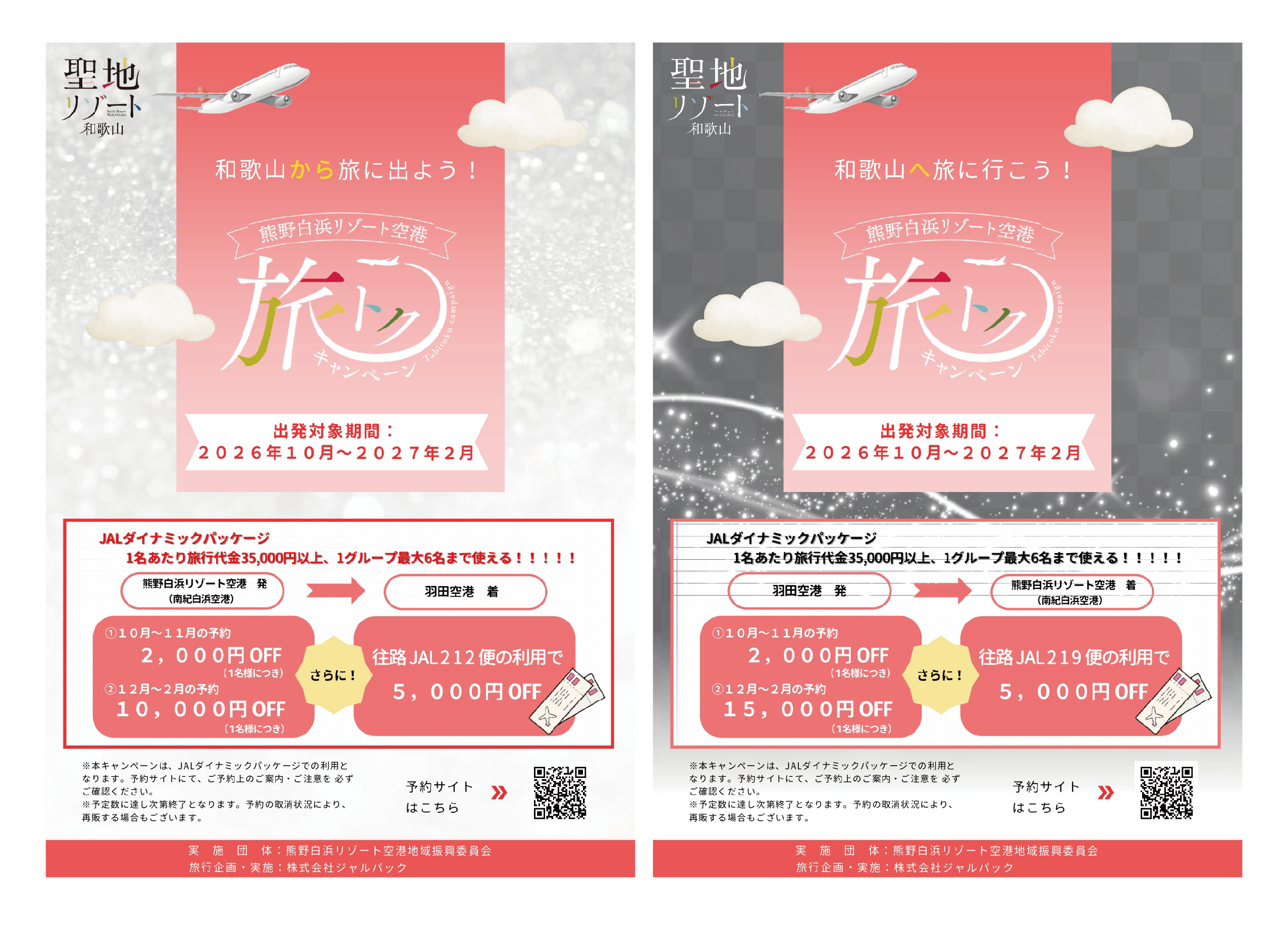 「佐渡古民家ステイ さどまり 泉の家」が「第43回住まいのリフォームコンクール」優秀賞を受賞