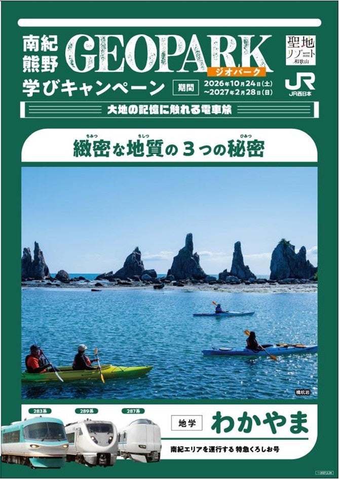 【東京九州フェリー利用】ファミリー応援!「年末年始ファミリープラン」発売開始!