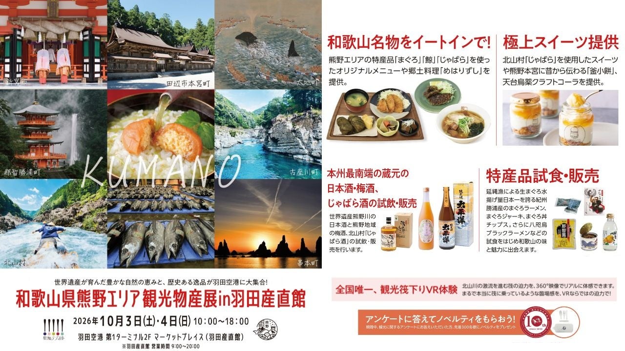 【京都初上陸】神戸・北野の人気スイーツがジェイアール京都伊勢丹に!累計3万個以上販売「パンケーキサンド」の秋限定味「おいもさん」も登場