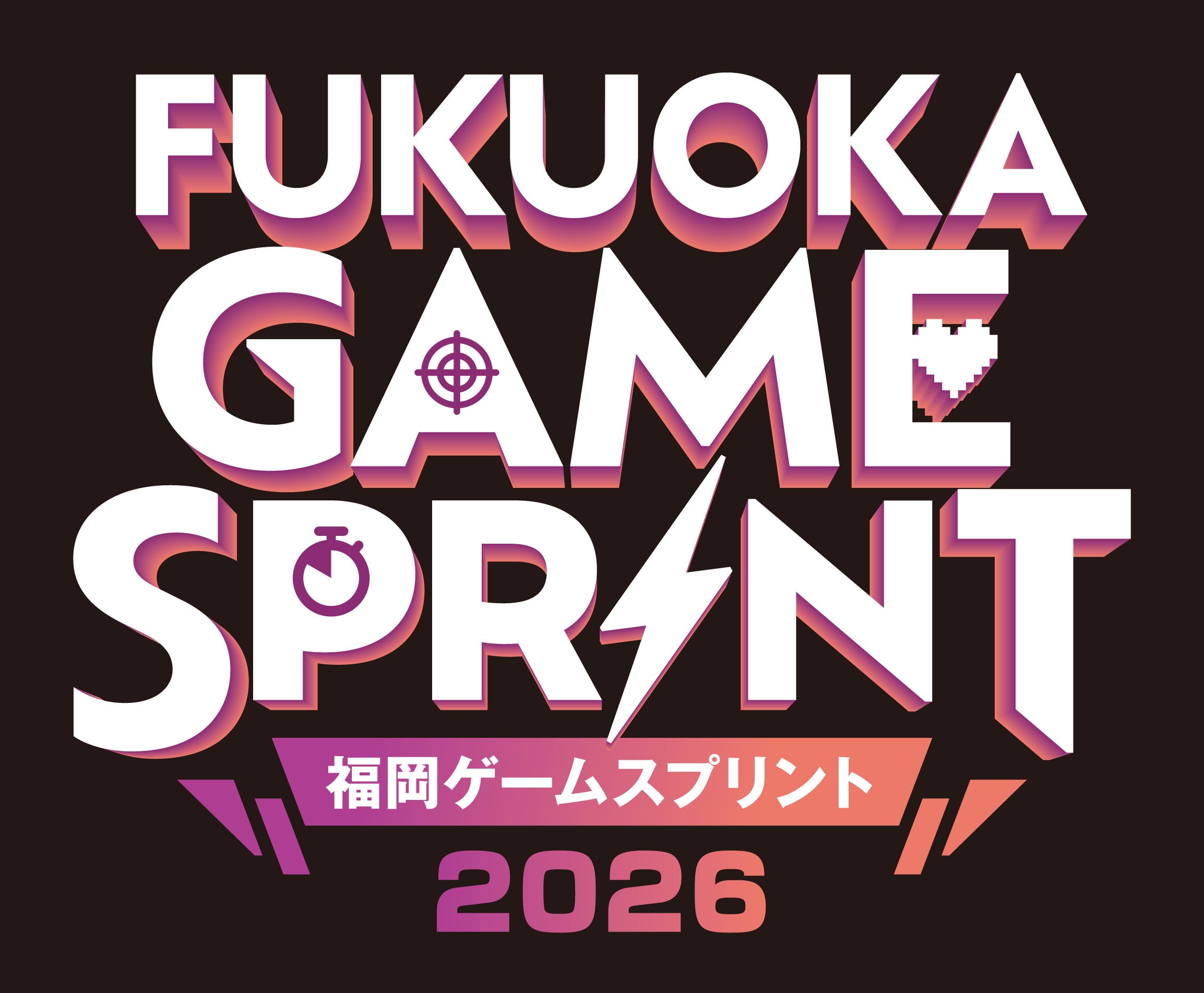 福岡でゲーム制作！学生＆プロが2日間でゲーム開発！参加者募集開始