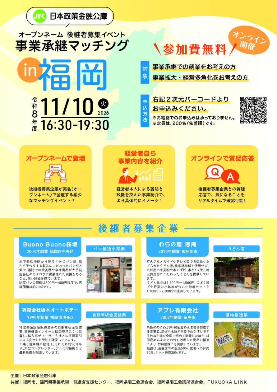 【地域貢献】企業版ふるさと納税を活用した寄附企業のご紹介