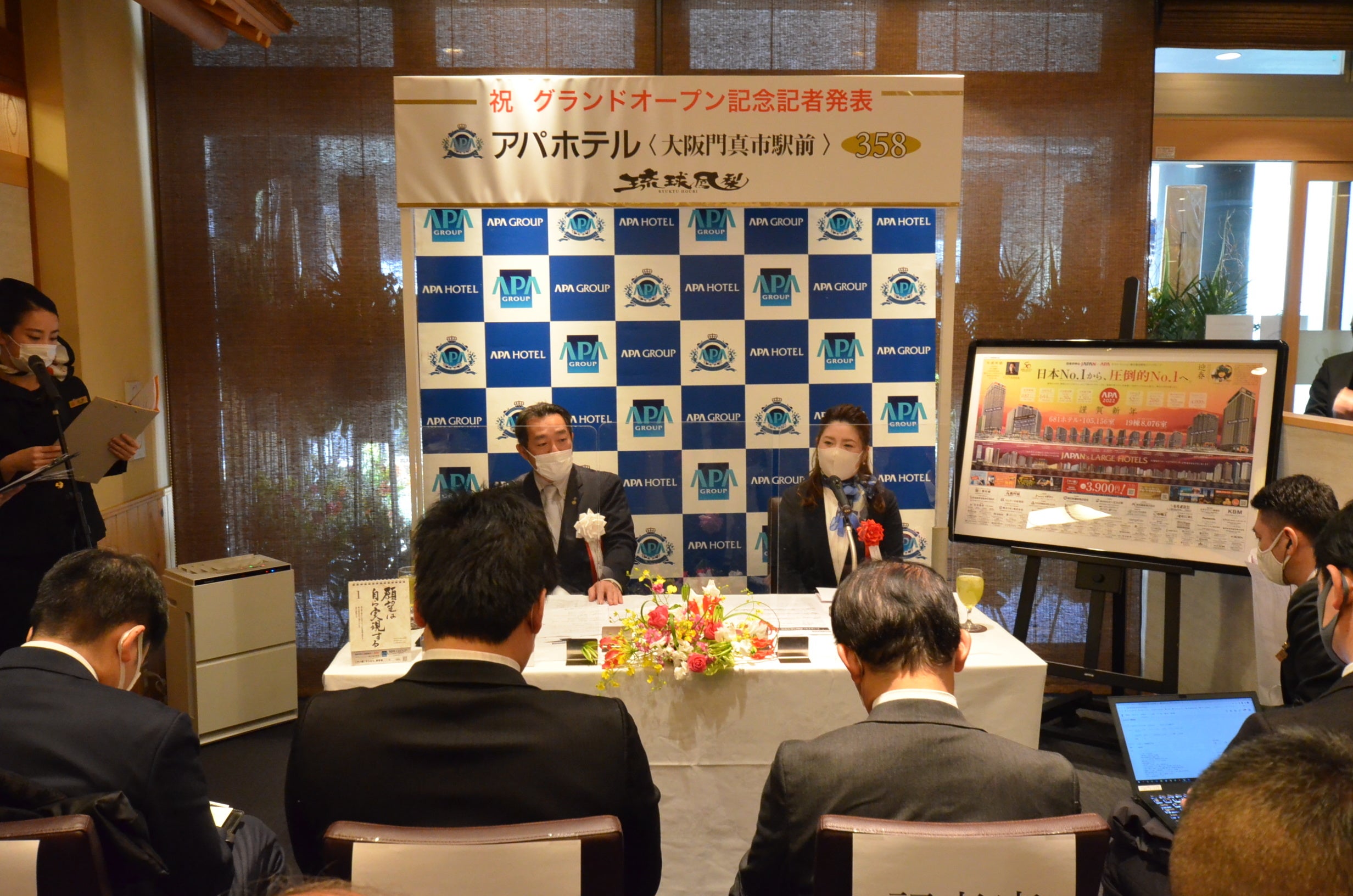 アパホテル〈大阪門真市駅前〉開業記者発表