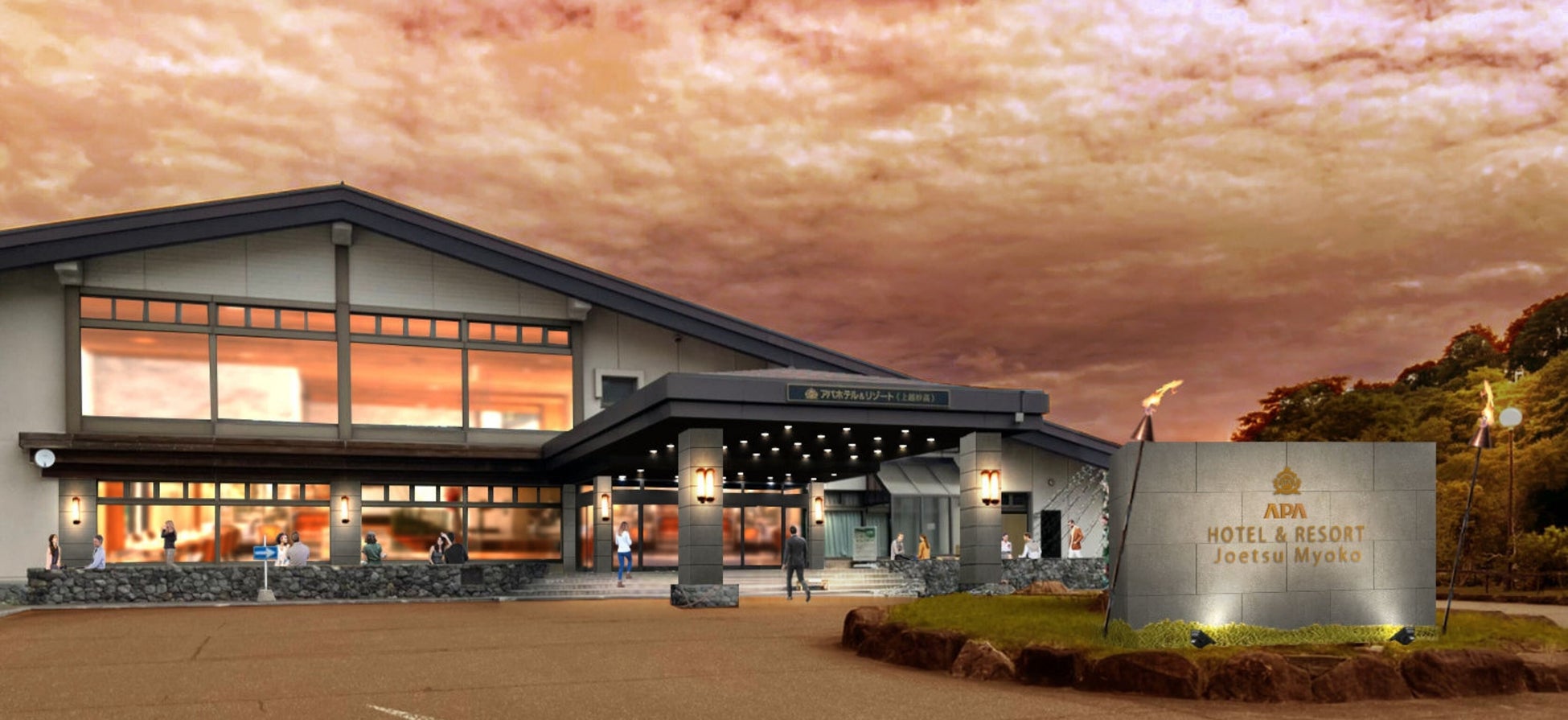 アパホテル&リゾート〈上越妙高〉ファサード