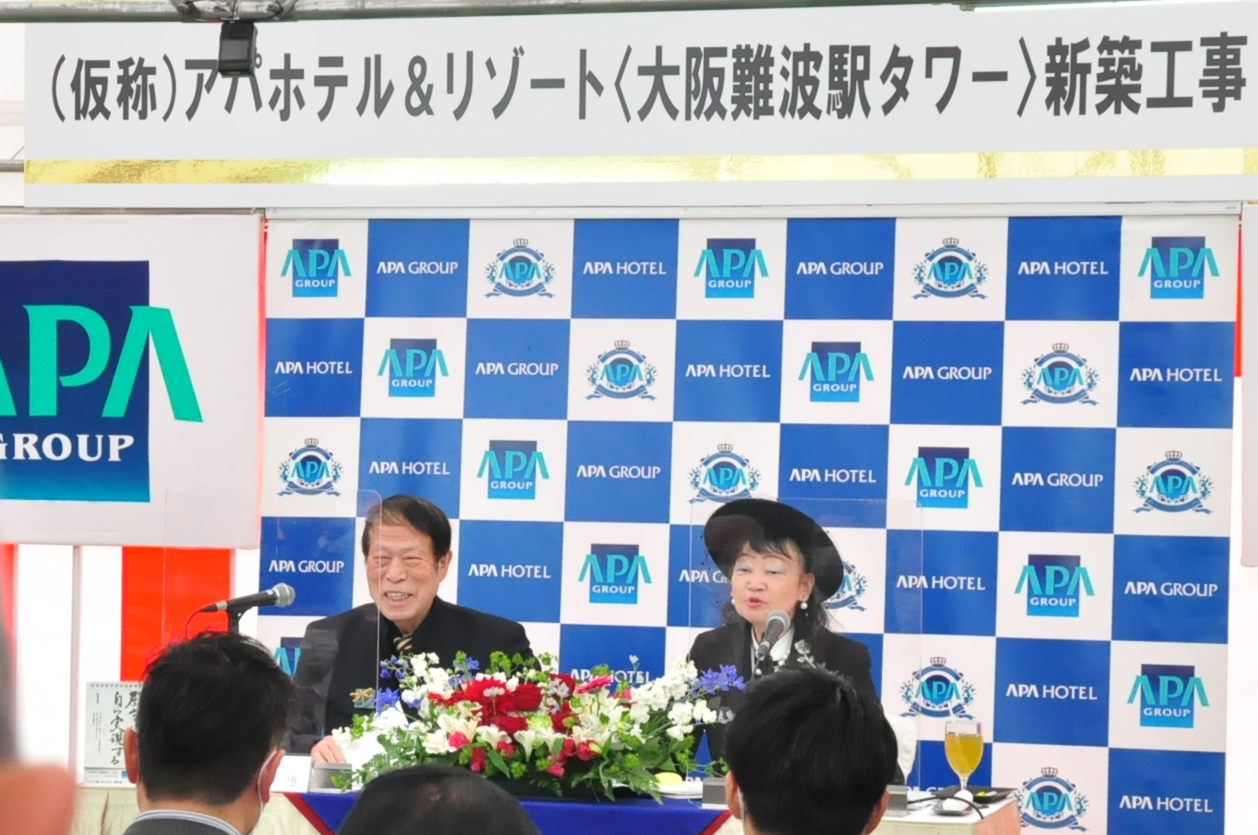 （仮称）アパホテル＆リゾート〈大阪難波駅タワー〉起工式　記者発表