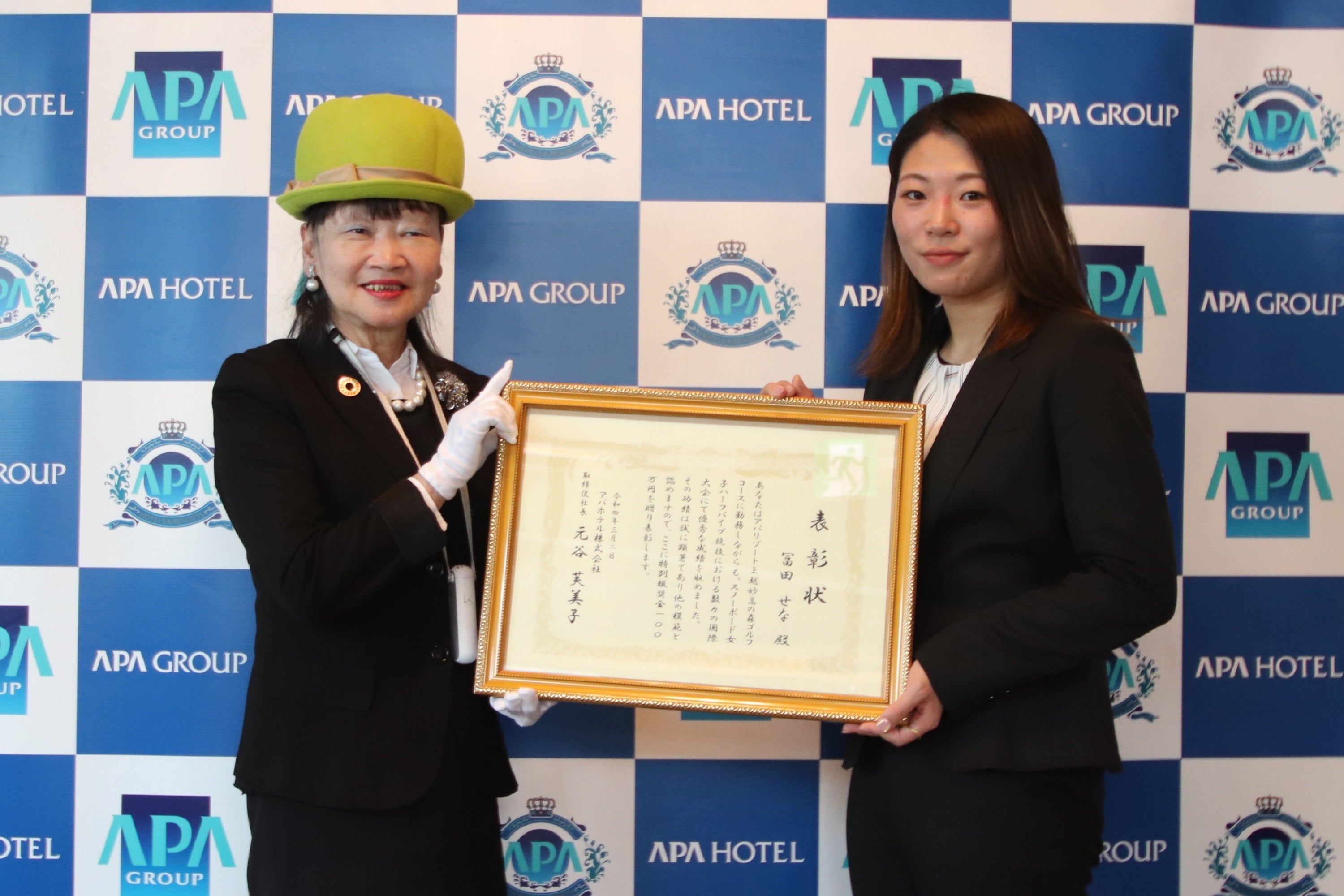 アパリゾート上越妙高 冨田せな元準社員　表彰式