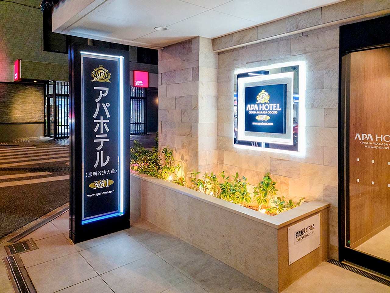 アパホテル〈那覇若狭大通〉正面エントランス