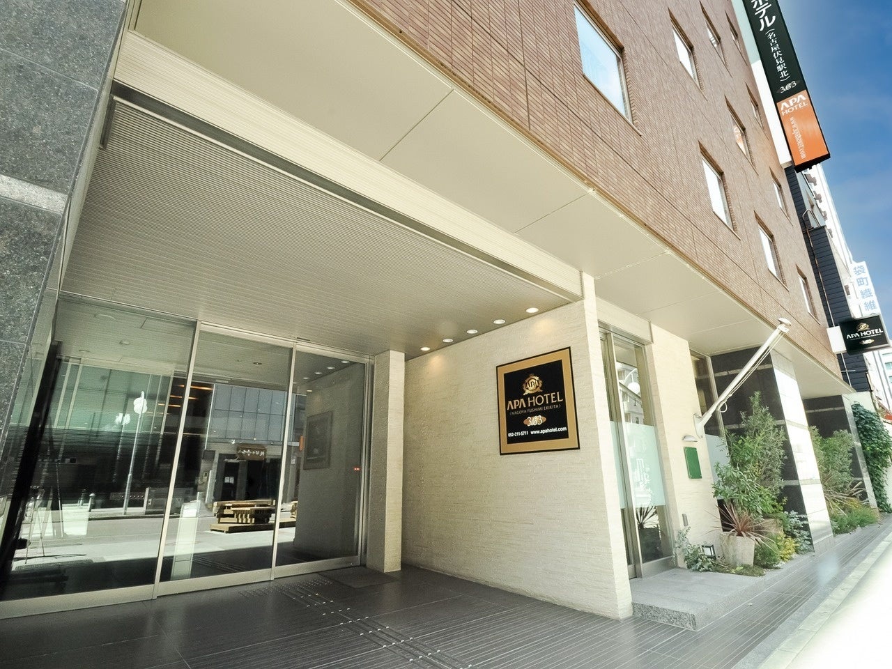 アパホテル〈名古屋伏見駅北〉メインエントランス
