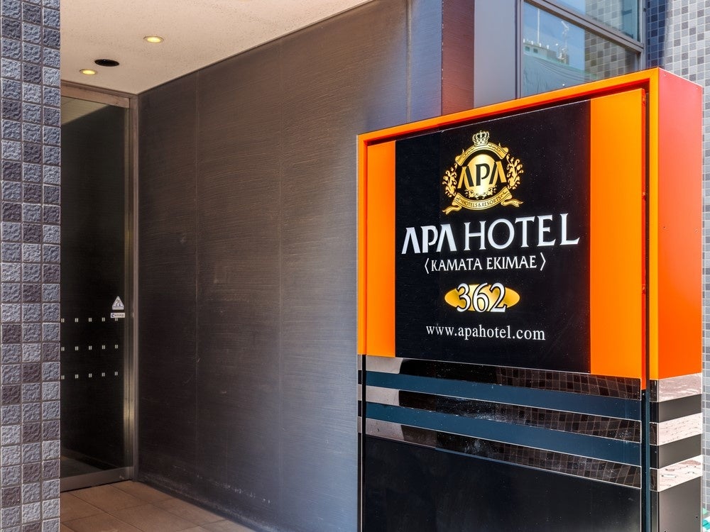 アパホテル〈蒲田駅前〉メインエントランス