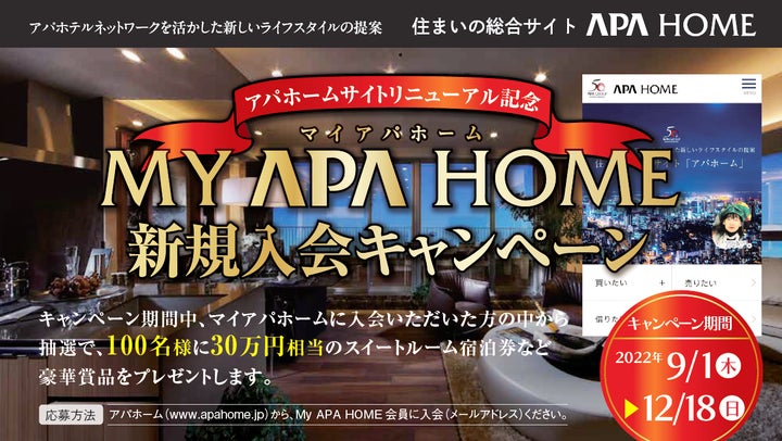 アパ スイートルーム優待券 APA My Suite Room 宿泊優待券1枚 公式》 アパ スイートルーム優待券 APA My Suite Room 宿泊優待券1枚 公式》