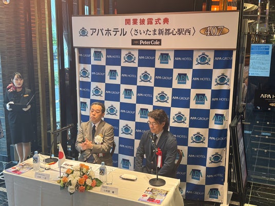 埼玉県内連続開業第3弾 アパホテル〈さいたま新都心駅西〉 本日開業 埼玉県内連続開業第3弾 アパホテル〈さいたま新都心駅西〉 本日開業