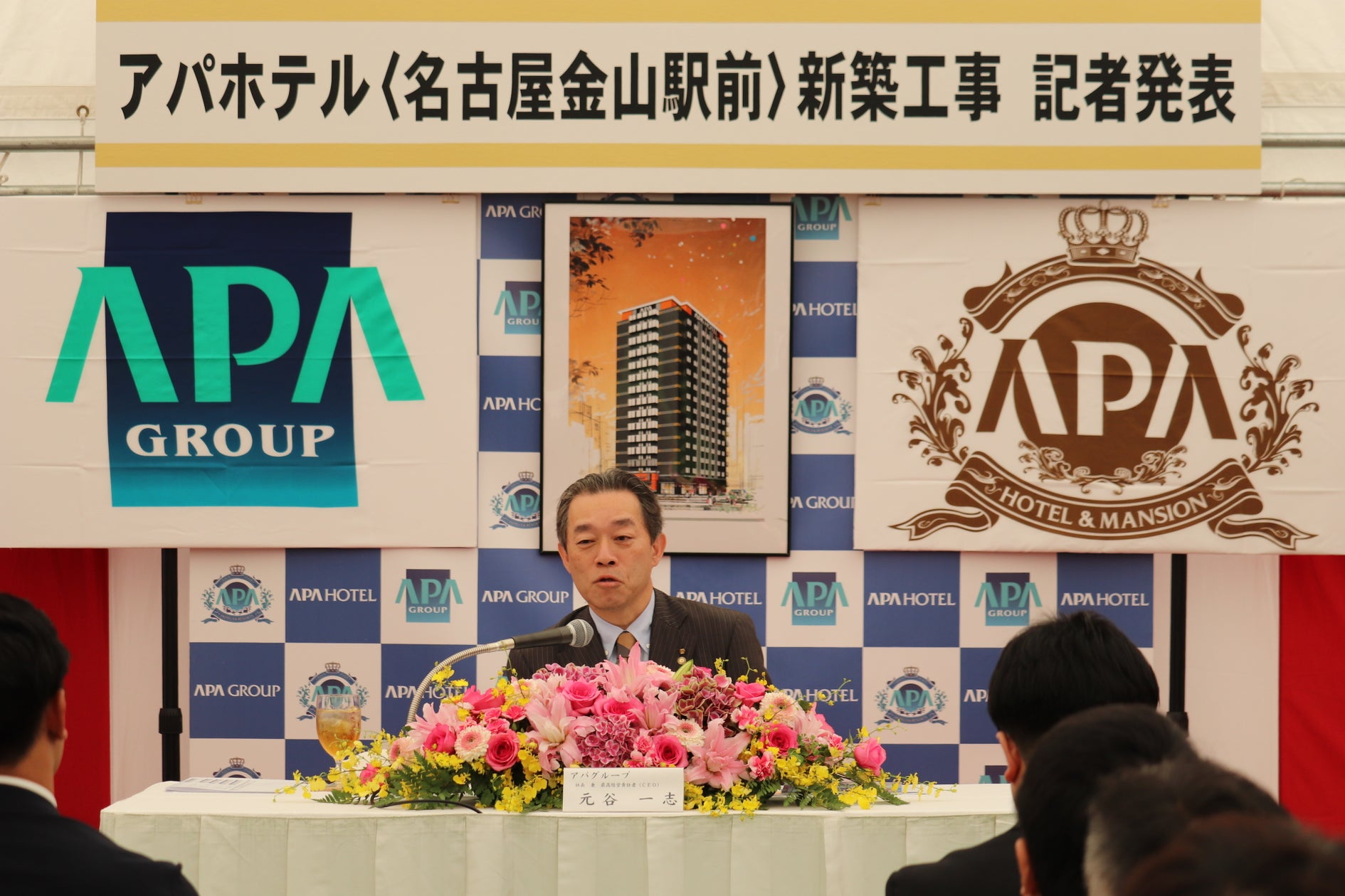 Groundbreaking Ceremony Held for Apa Hotel , the 10th Property in Nagoya City
