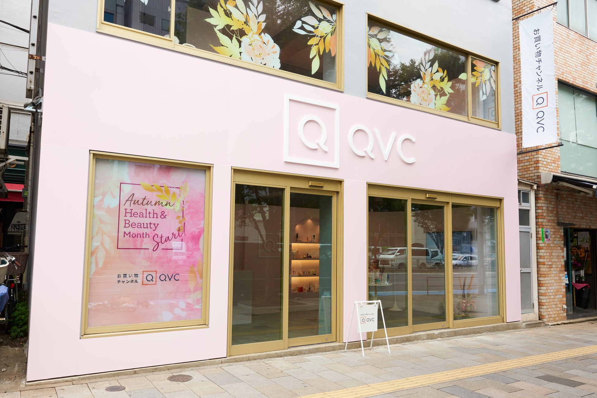 QVCウェルネスサロン外観