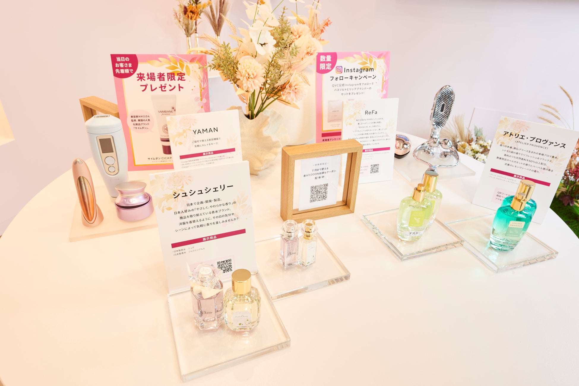 QVCウェルネスサロン1F中