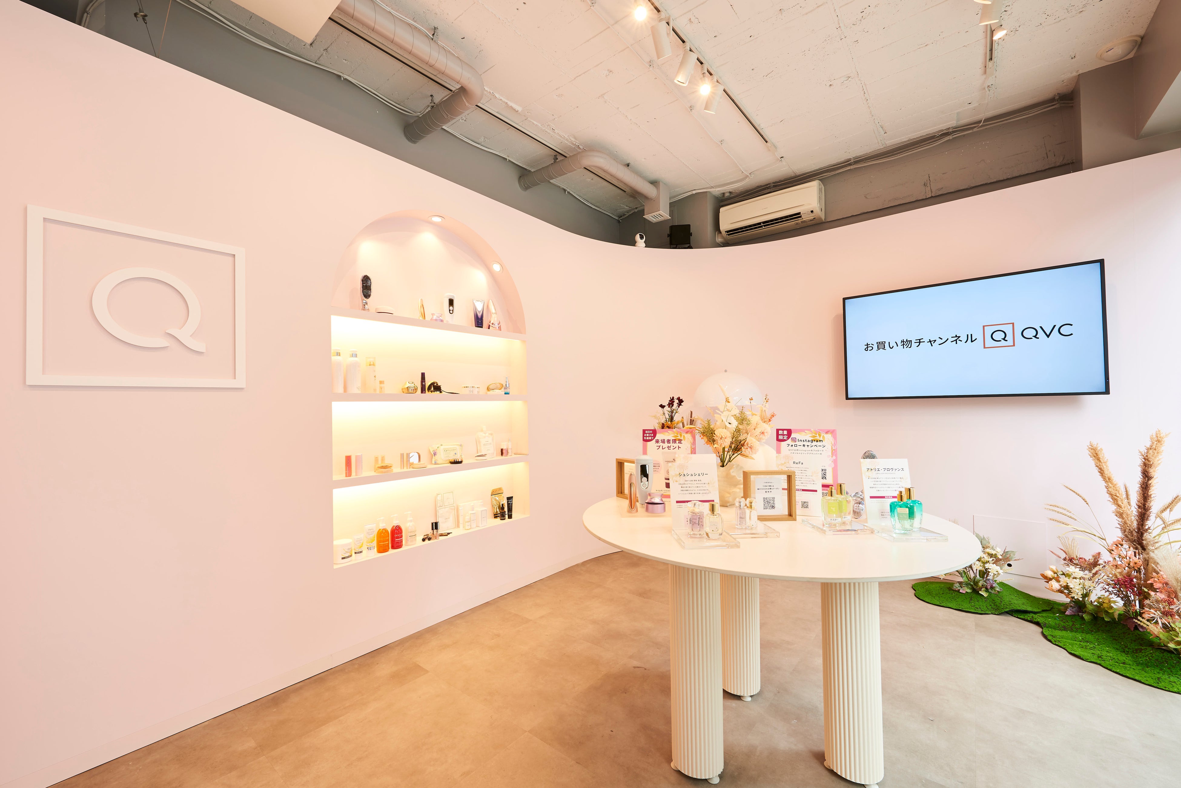 QVCウェルネスサロン1F左