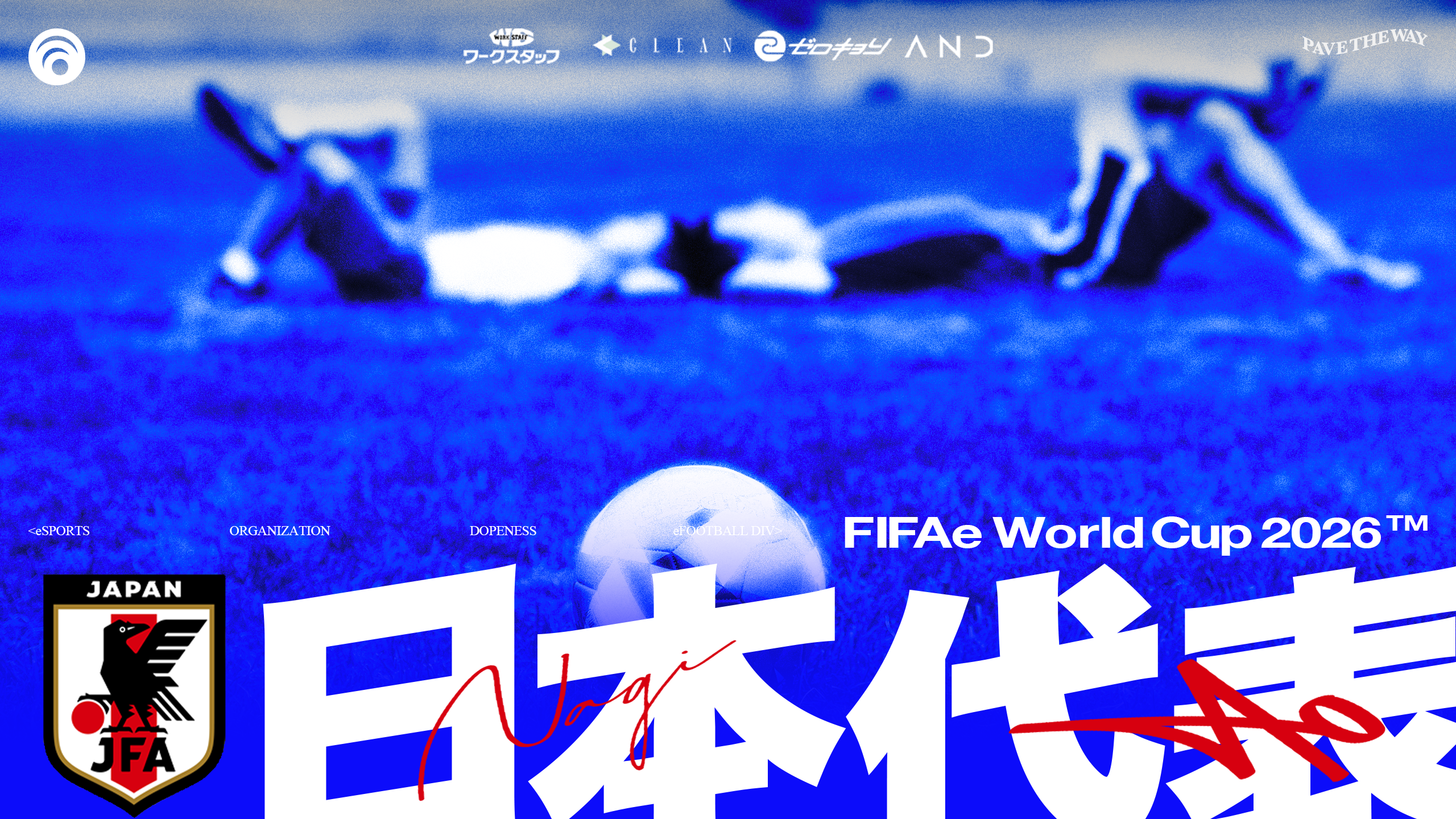 eサッカー日本代表に徳島DOPENESS所属「Nagi」「えーおー」選出！