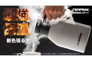 株式会社アトラス、新製品発表や展示会出展など多数のプレスリリースを展開