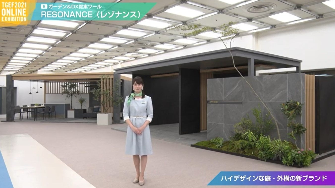 2021年度のオンライン展示会の様子