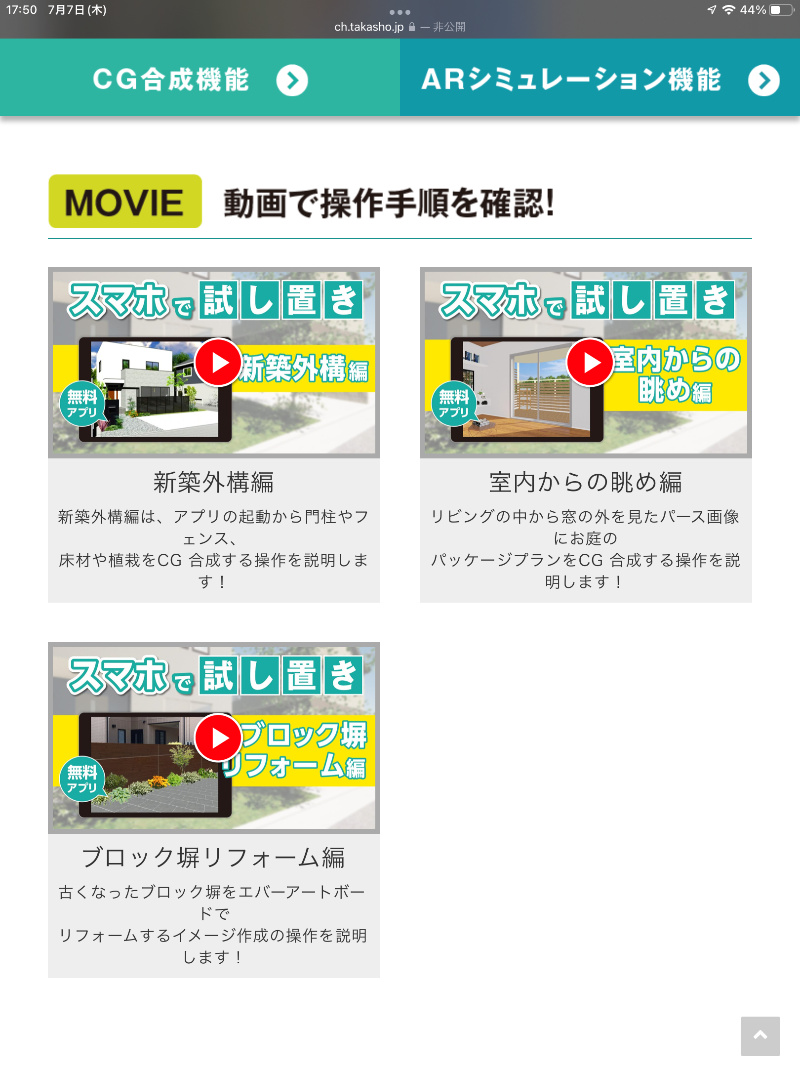 操作説明動画 ラインナップ