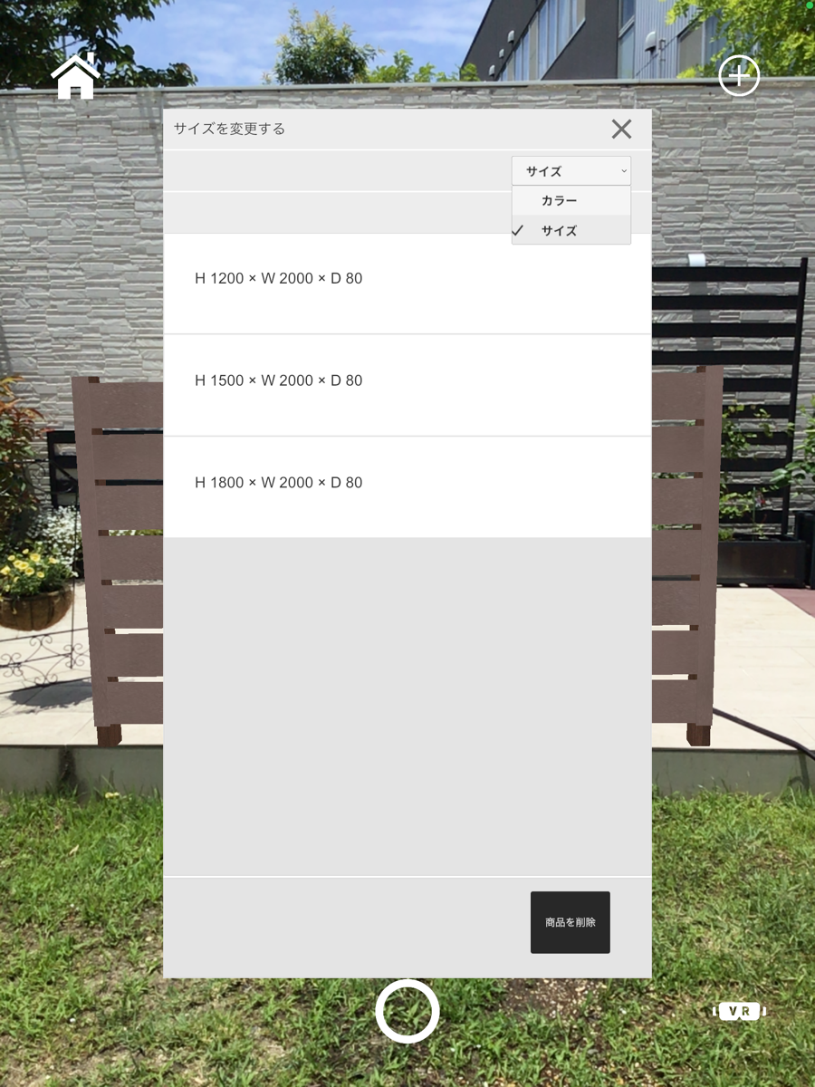 サイズ変更画面