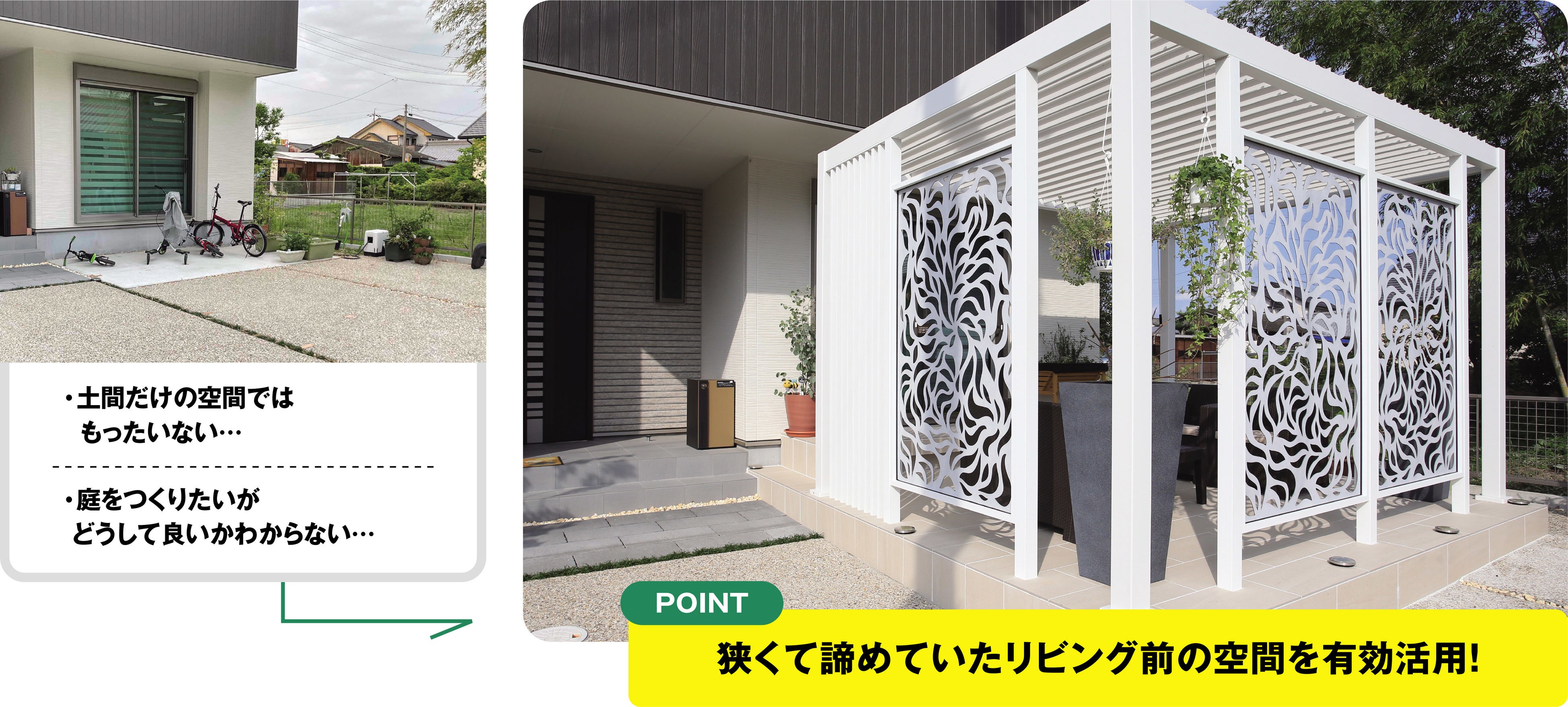 5th ROOM　提案の事例