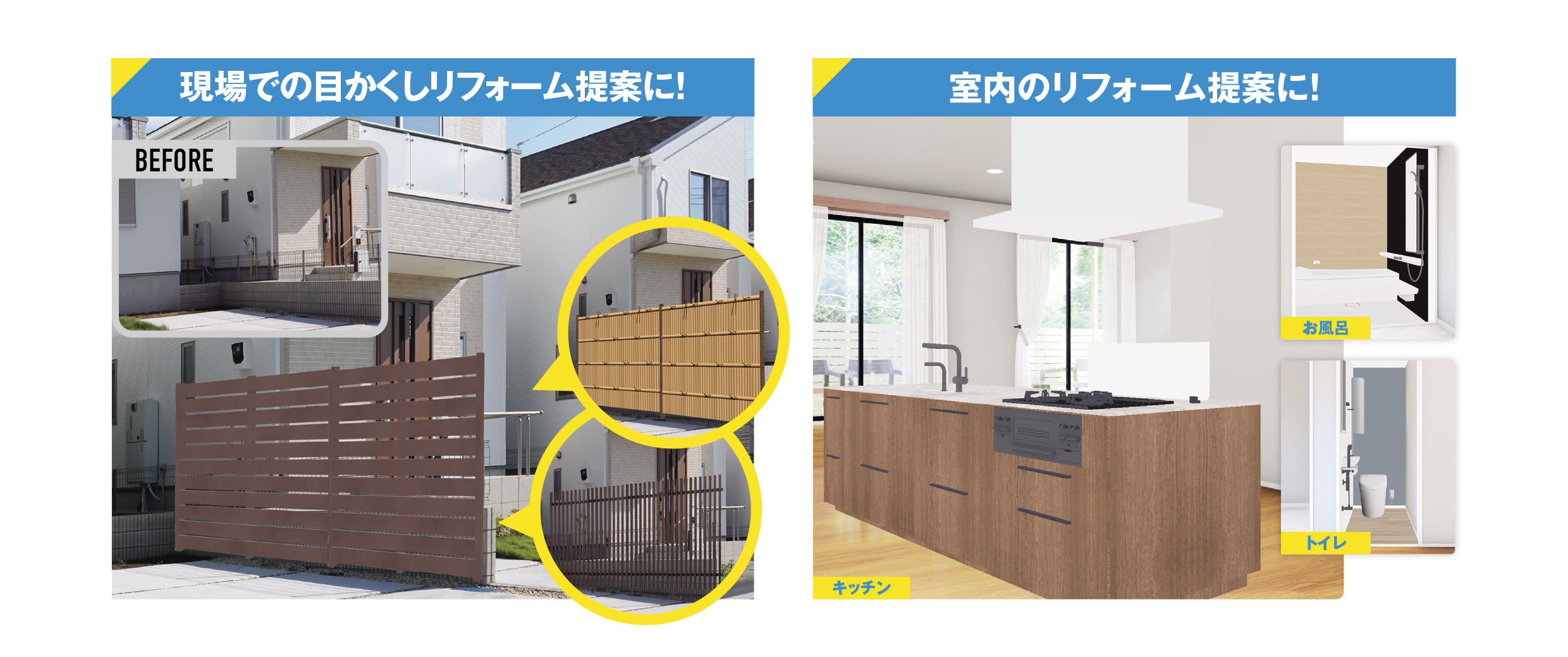 外構提案のイメージ