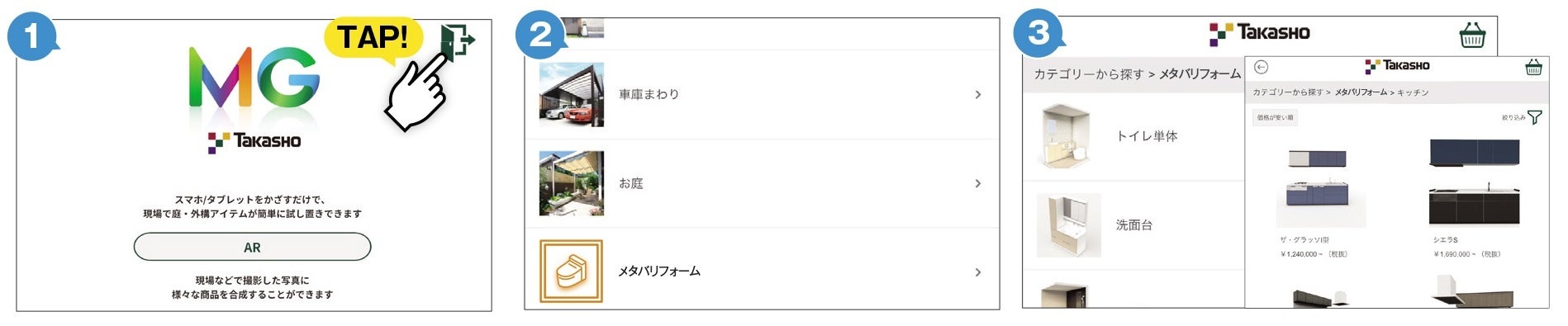 『メタバガーデン』内の橋本総業特設ページのイメージ