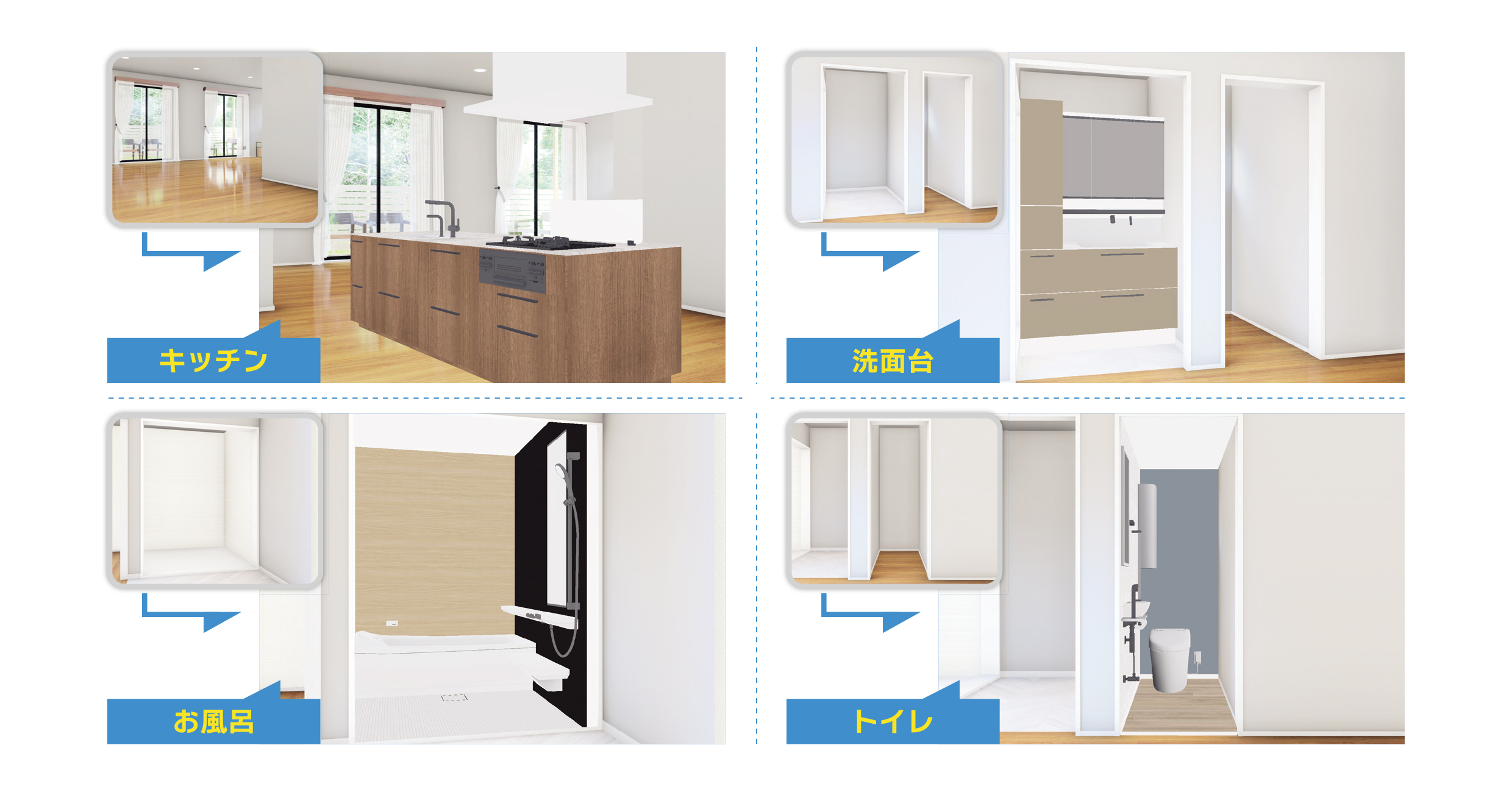 橋本総業住宅設備アイテムのバリエーション