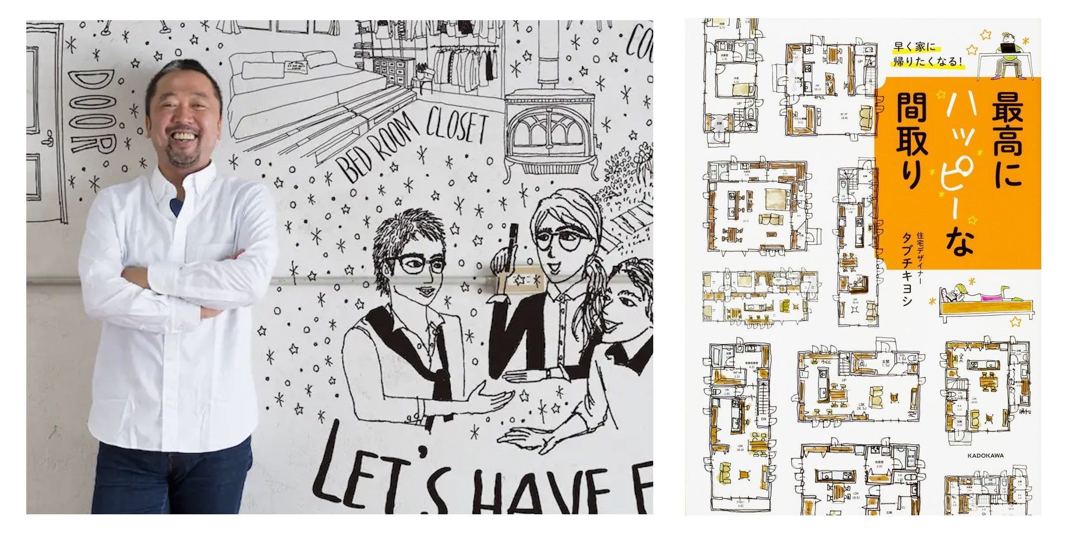 住宅デザイナー タブチキヨシ氏