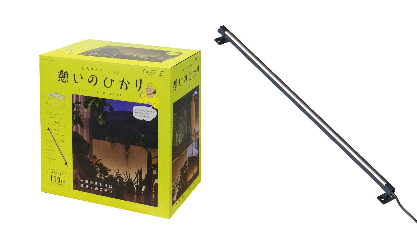 『憩いのひかり』商品イメージ