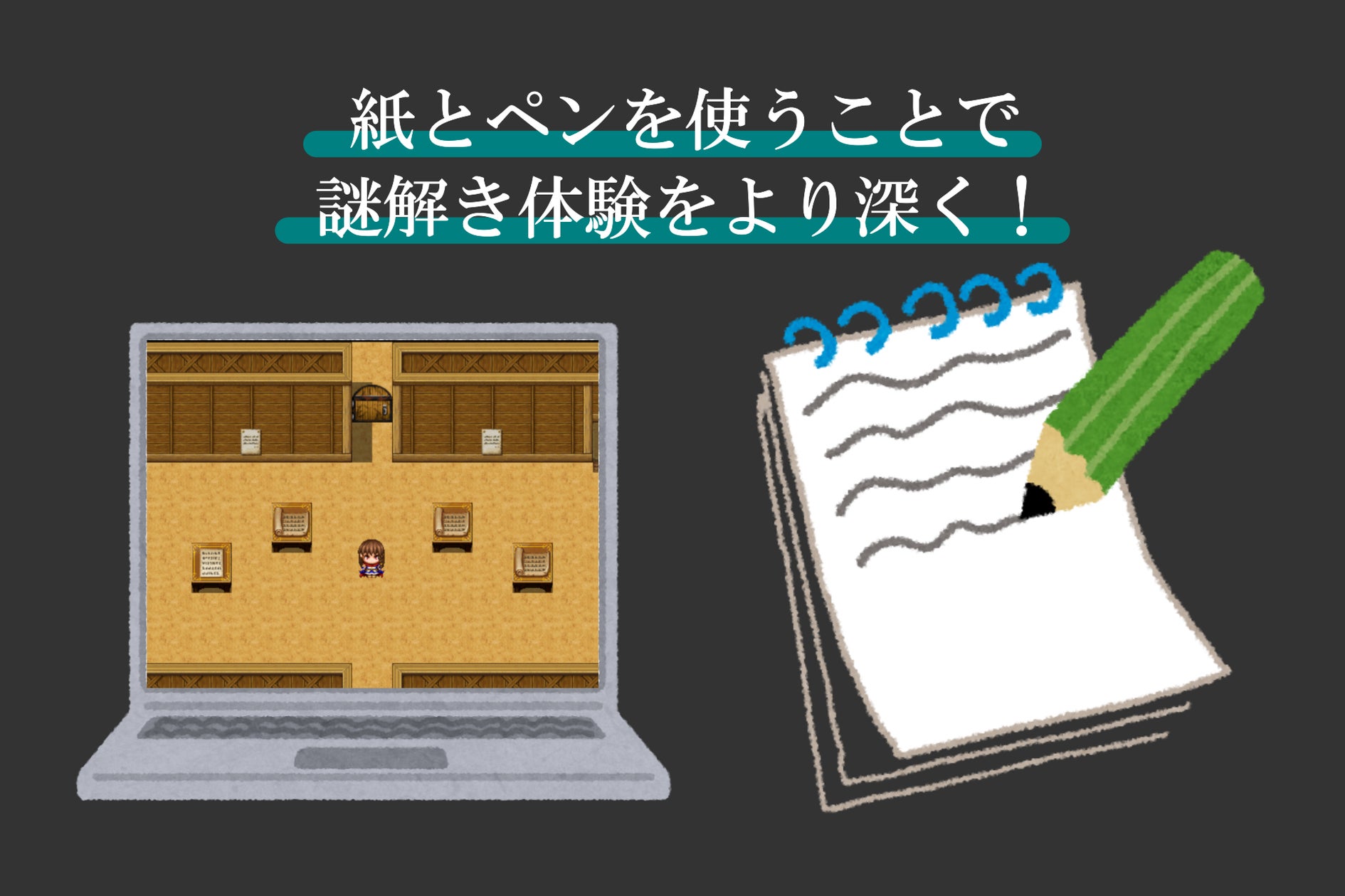 紙ペン必須の謎解き!7周年セールで「アハ体験」を 紙ペン必須の謎解き!7周年セールで「アハ体験」を
