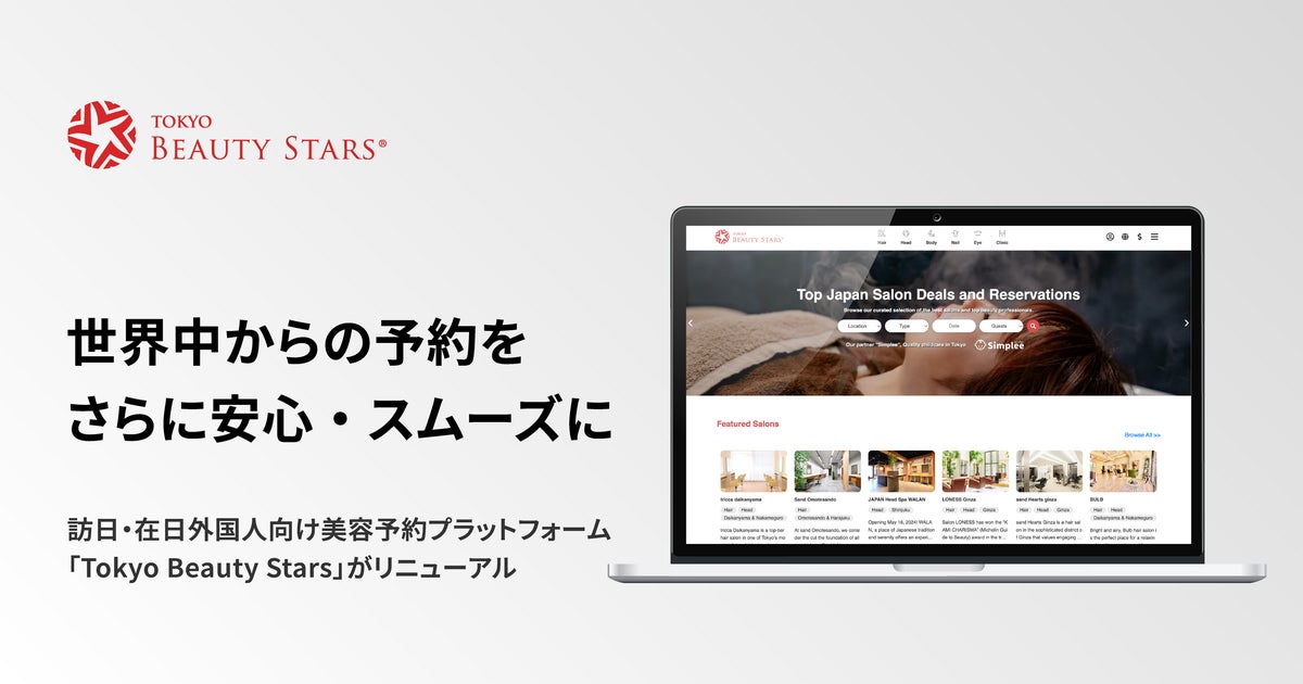 Tokyo Beauty Stars リニューアル