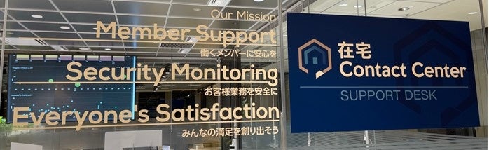 トランスコスモス 在宅コンタクトセンターサポートデスクの専用ブースを構築 トランスコスモスのプレスリリース トランスコスモス 在宅コンタクトセンターサポートデスクの専用ブースを構築 トランスコスモスのプレスリリース