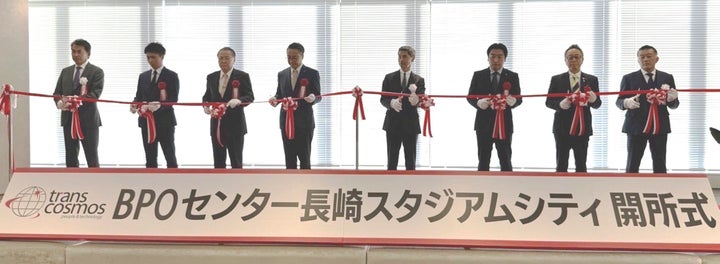 トランスコスモス、「BPOセンター長崎スタジアムシティ」の開所式を開催 | トランスコスモス株式会社のプレスリリース