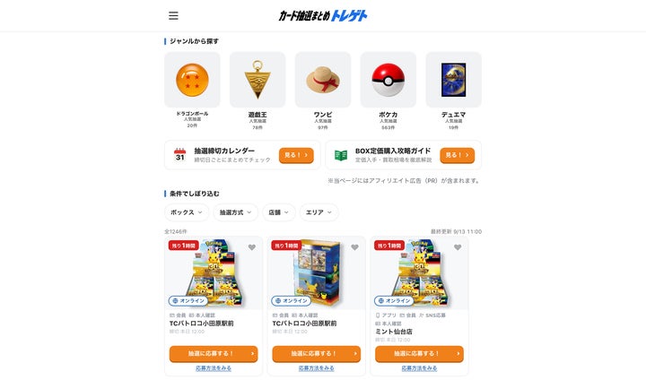 ポケカ30周年】FUR・SARをPSA鑑定に出す意向は、経験者の75.3%に対し ポケカ30周年】FUR・SARをPSA鑑定に出す意向は、経験者の75.3%に対し