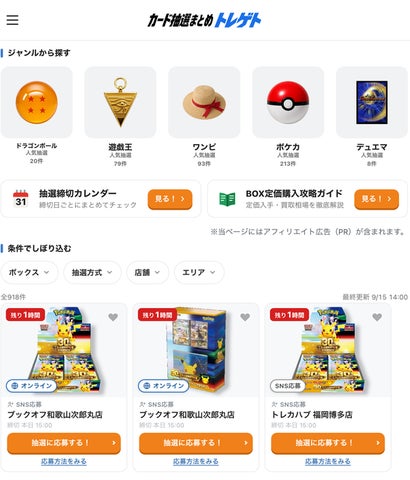 速報】ポケカ30周年、隠し激レア“RGBミュウ”の封入確定!フリマ出品は 速報】ポケカ30周年、隠し激レア“RGBミュウ”の封入確定!フリマ出品は