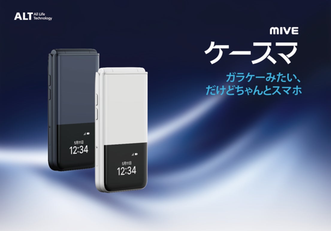 ガラケーみたいなスマホ、「MIVEケースマ」ヤマダデンキ・ノジマ ガラケーみたいなスマホ、「MIVEケースマ」ヤマダデンキ・ノジマ