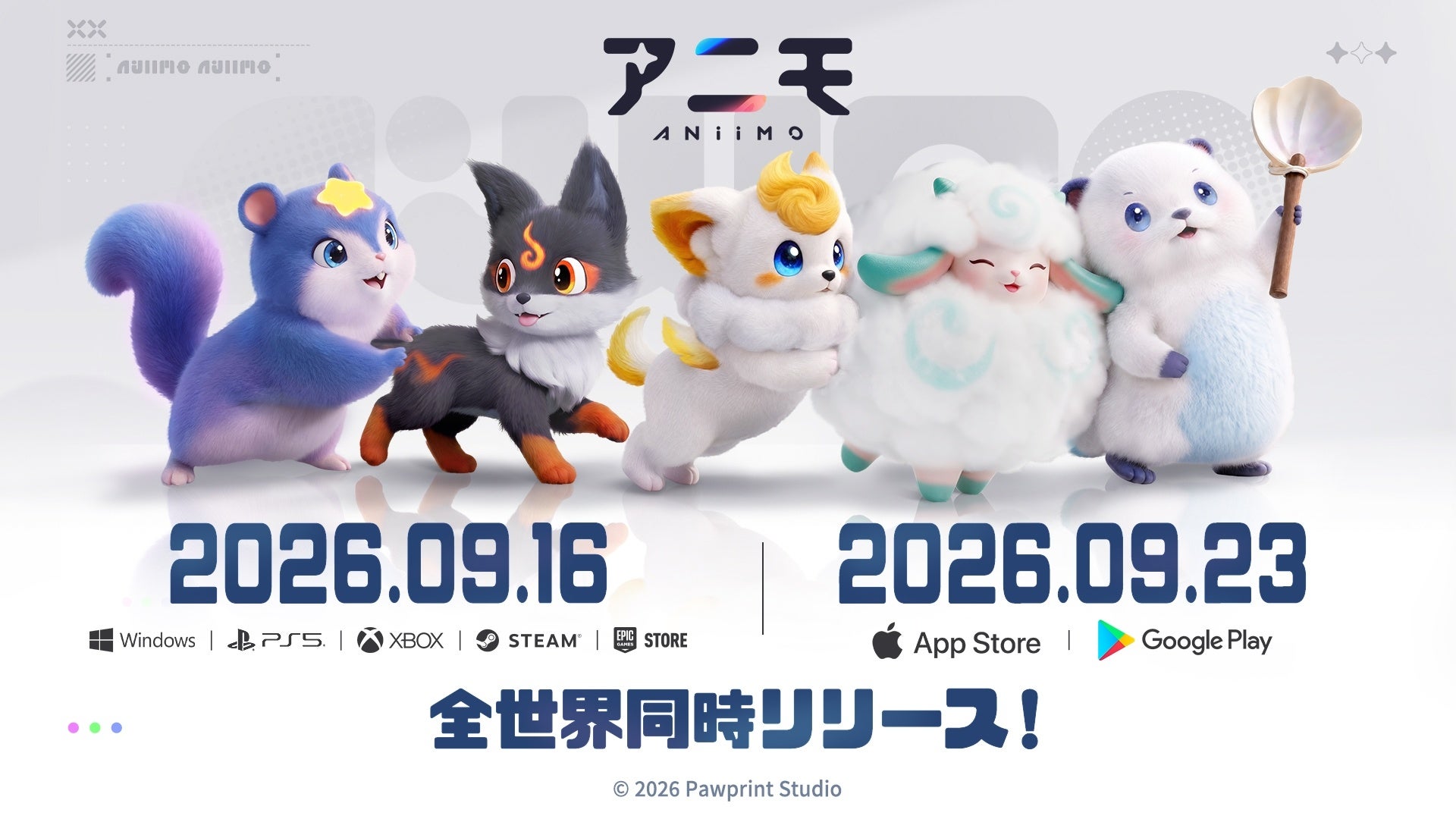 モンスター収集RPG『アニモ』がスマホに登場!9/23正式リリース モンスター収集RPG『アニモ』がスマホに登場!9/23正式リリース