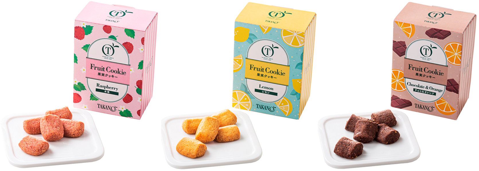 左から木苺、レモン、チョコ＆オレンジ