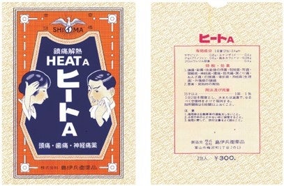 【ロフト限定】 おすそわけ袋 ヒートA