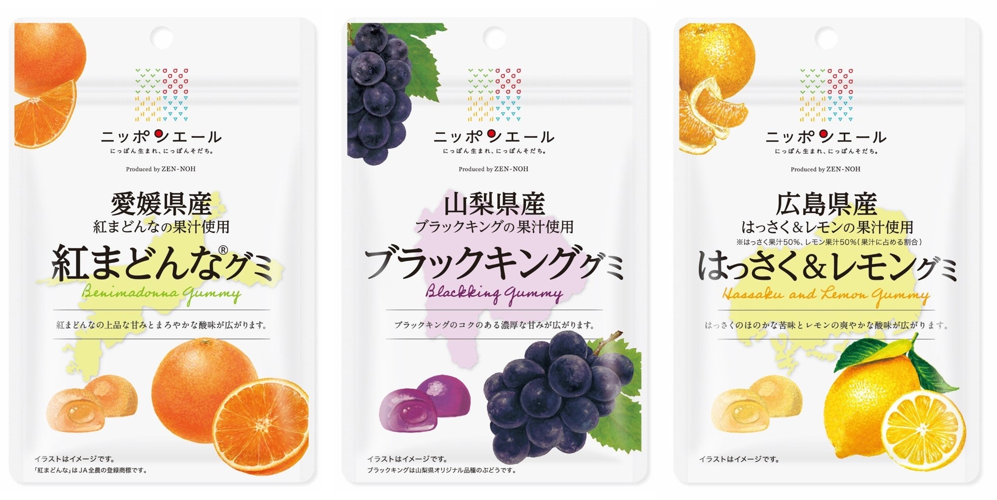 「果実グミ」新商品