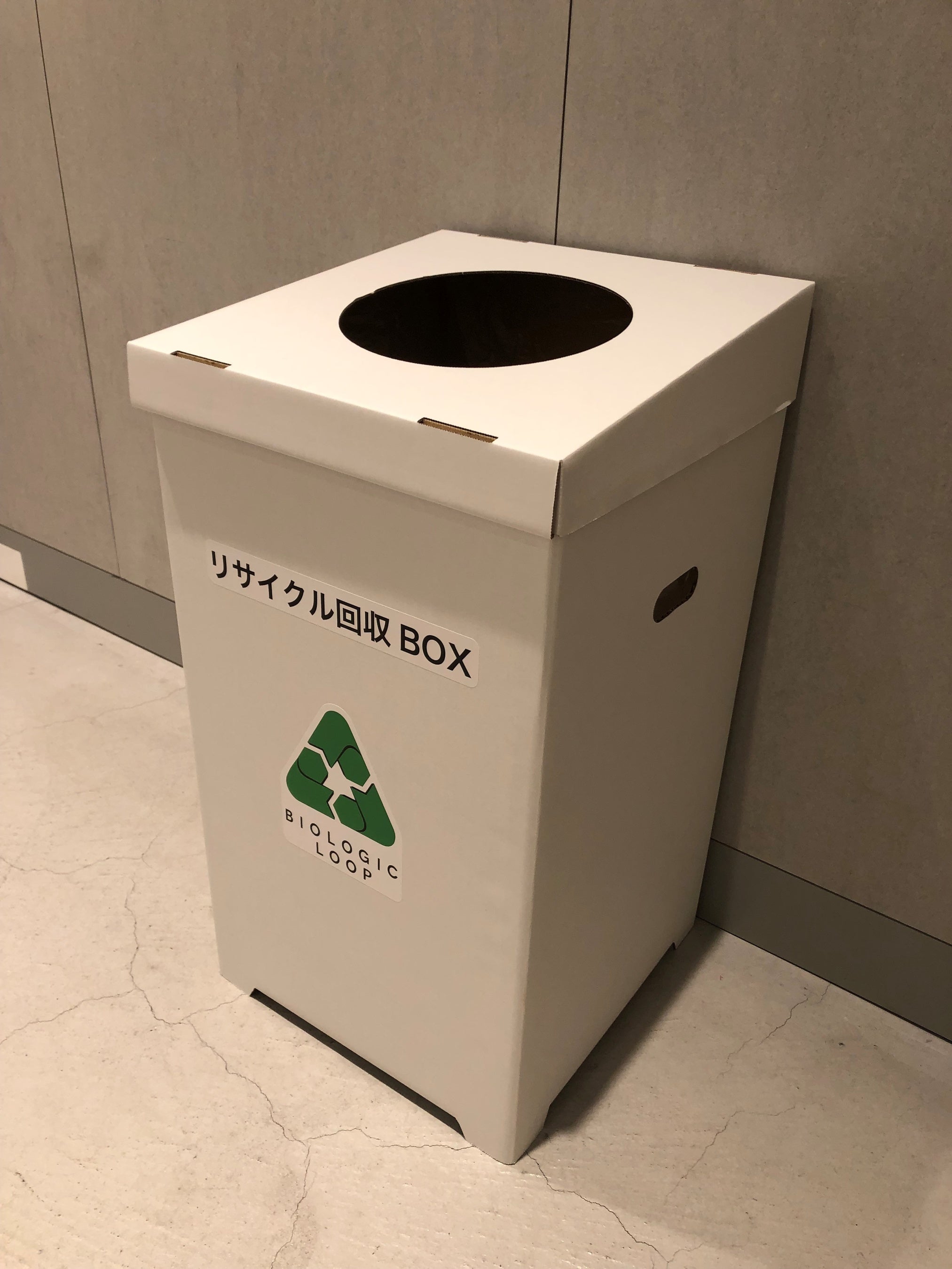 BIOLOGIC LOOP回収ボックス