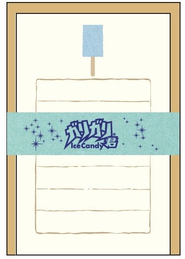 ガリガリ君　そえぶみ箋