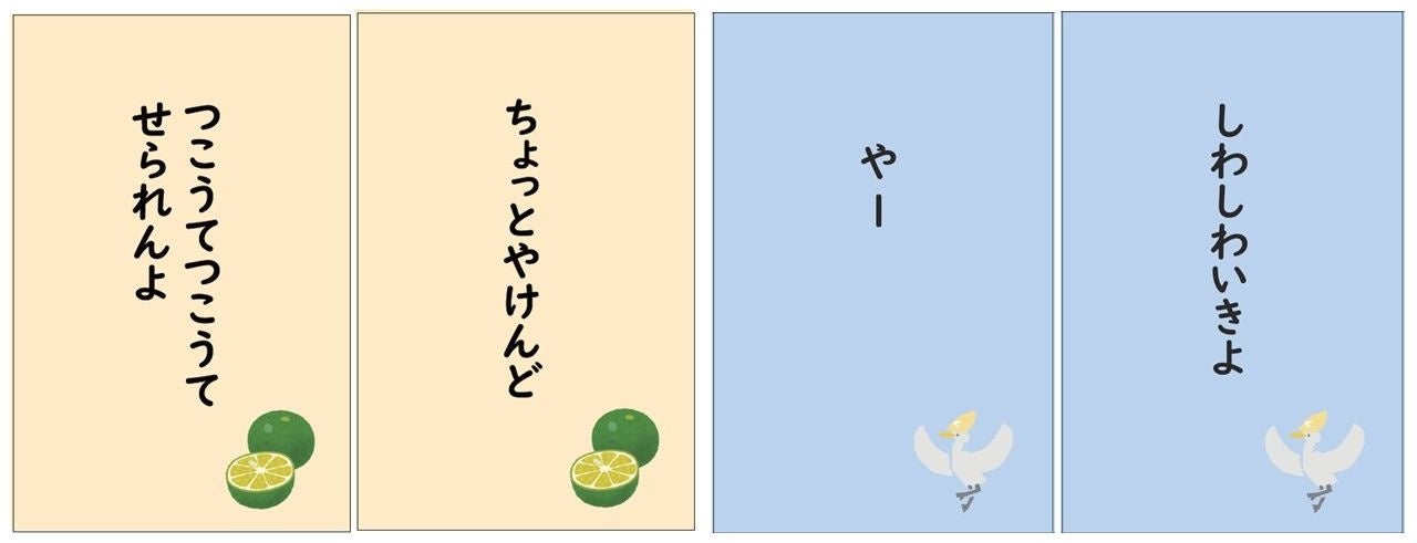 ぽち袋 4種(すだち・シラサギ)