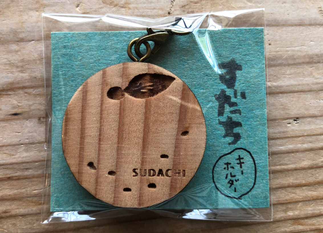 すだち　ウッドキーホルダー