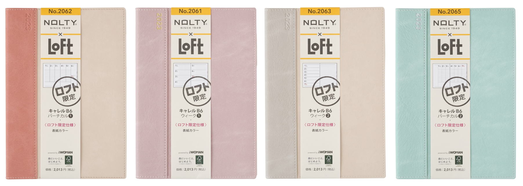 キャレルB6ロフト限定カバー